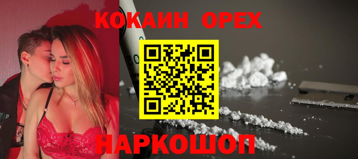 дарнет шоп  Кокаин Эквадор  Вход с VPN  COCAIN  Фурманов  COCAIN Fish Scale 