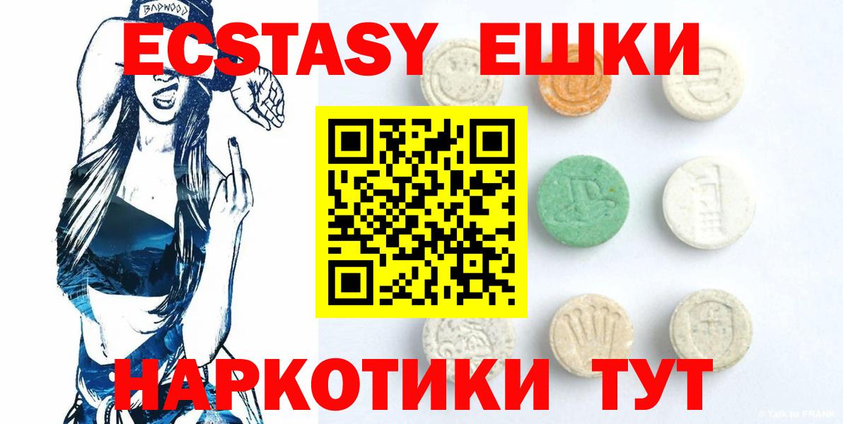 Ecstasy Cube  Вход с VPN  Фурманов 