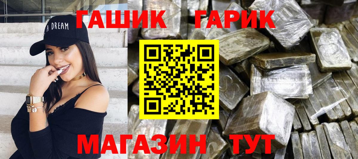 Гашиш Cannabis Фурманов