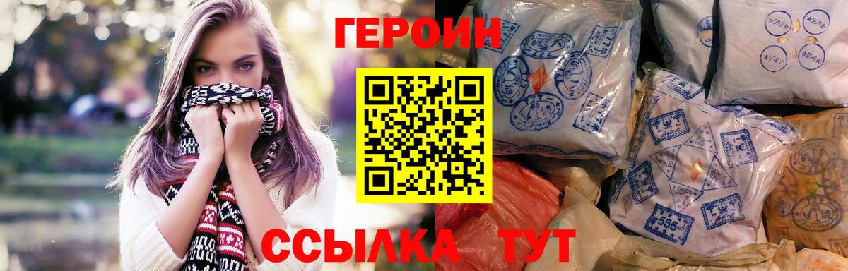 Героин белый  Героин  Фурманов  Вход с VPN 