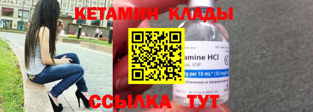 Кетамин ketamine  КЕТАМИН VHQ  Вход с VPN  Фурманов 