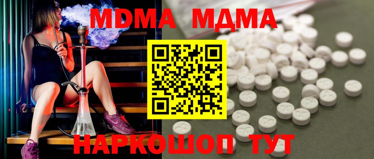 Фурманов  МДМА crystal  МДМА Molly  Вход с VPN 