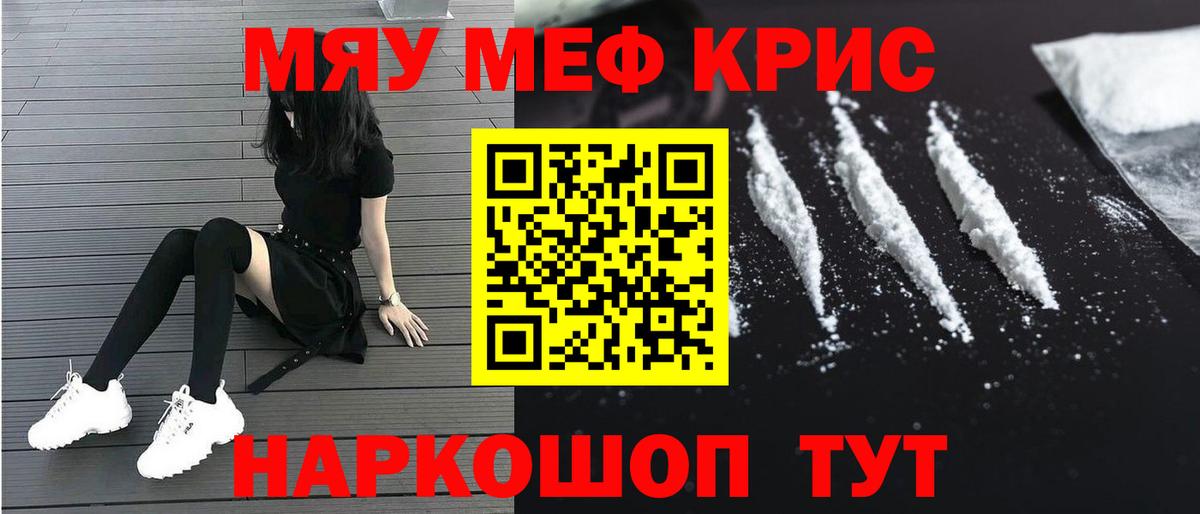 Меф  МЕФ кристаллы  Фурманов  Мефедрон  МЕФ мяу мяу  Вход с VPN 
