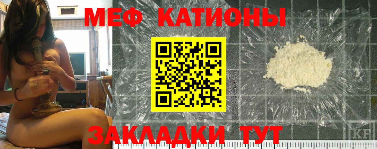 Меф мяу мяу  Фурманов