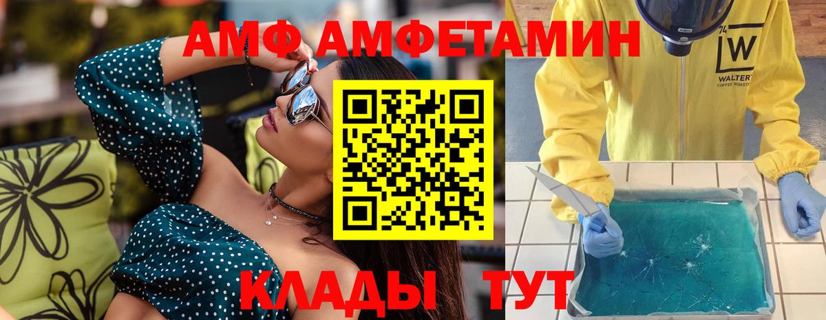 МЕТАМФЕТАМИН винт Фурманов