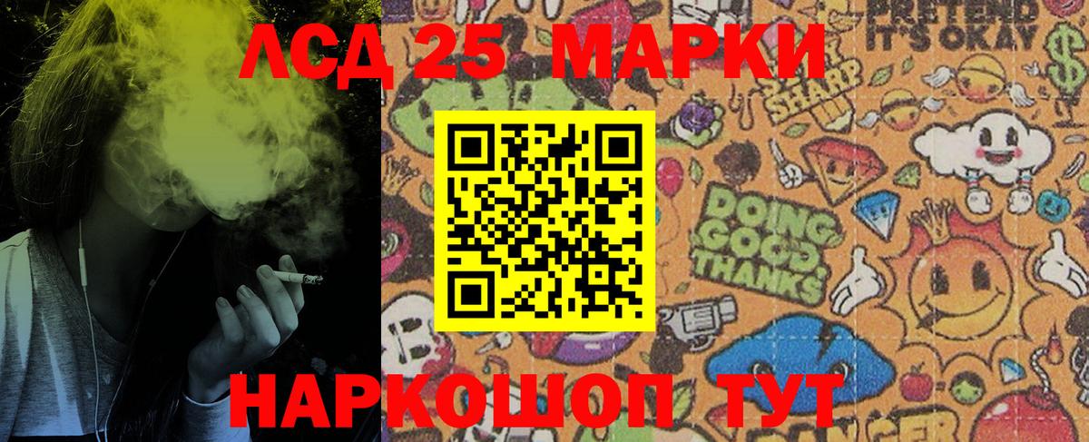Марки 25I-NBOMe  Вход с VPN  Фурманов  Наркотические марки 1,8мг 